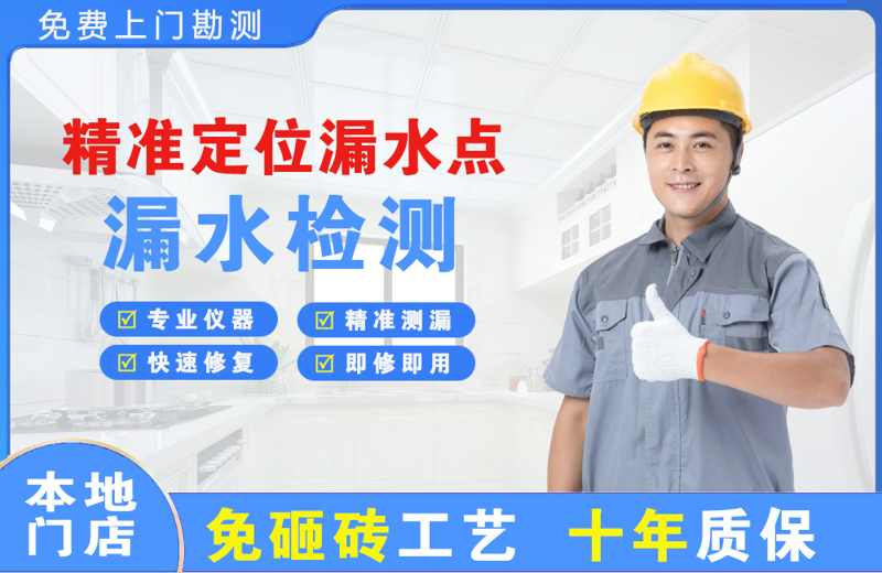 小蓝精准测漏点