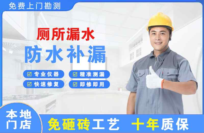 小蓝厕所漏水维修